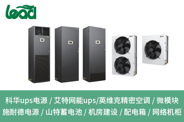 永州機(jī)房工程：用科技匠心打造機(jī)房“全能生態(tài)圈”